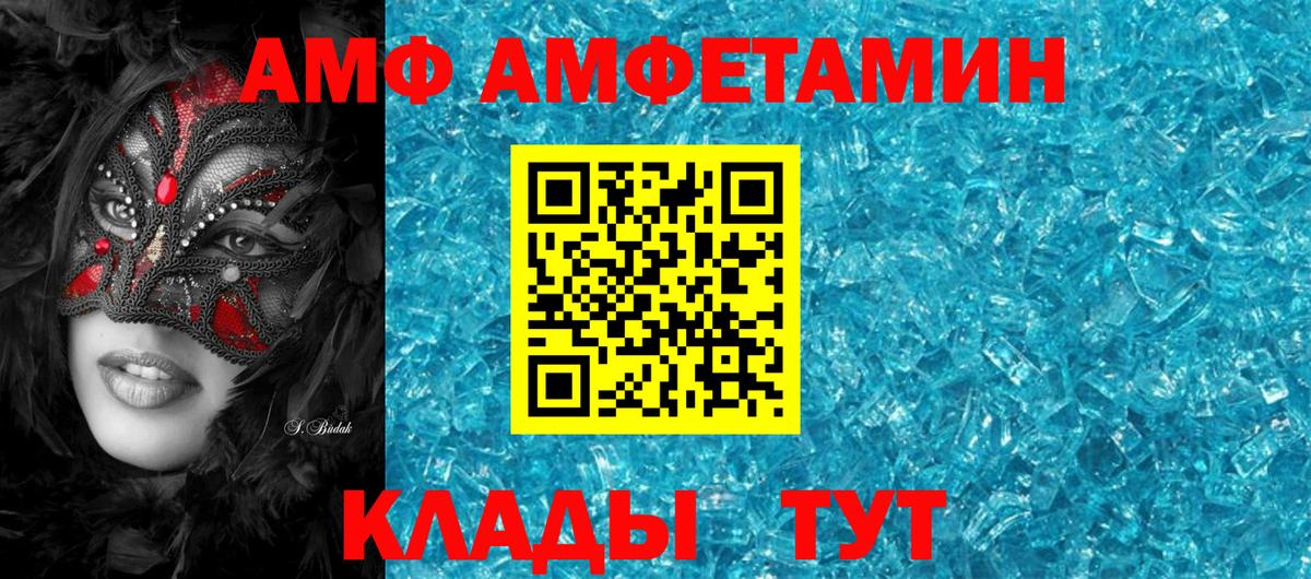 Amphetamine VHQ Сертолово