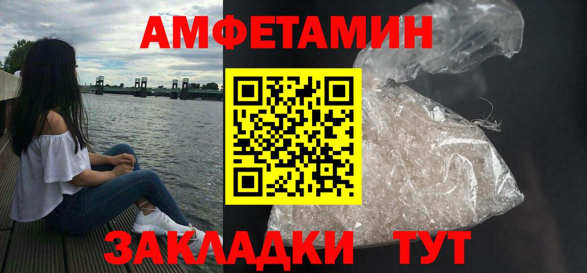 АМФЕТАМИН  АМФЕТАМИН  Вход с VPN  Amphetamine VHQ  Сертолово 