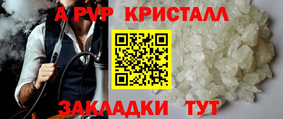 Alpha-PVP СК КРИС  Alfa_PVP мука  A PVP  Вход с VPN  даркнет сайт  A PVP кристаллы  Сертолово 
