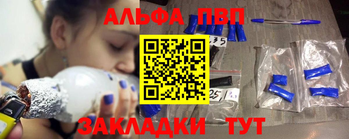 A-PVP кристаллы Сертолово