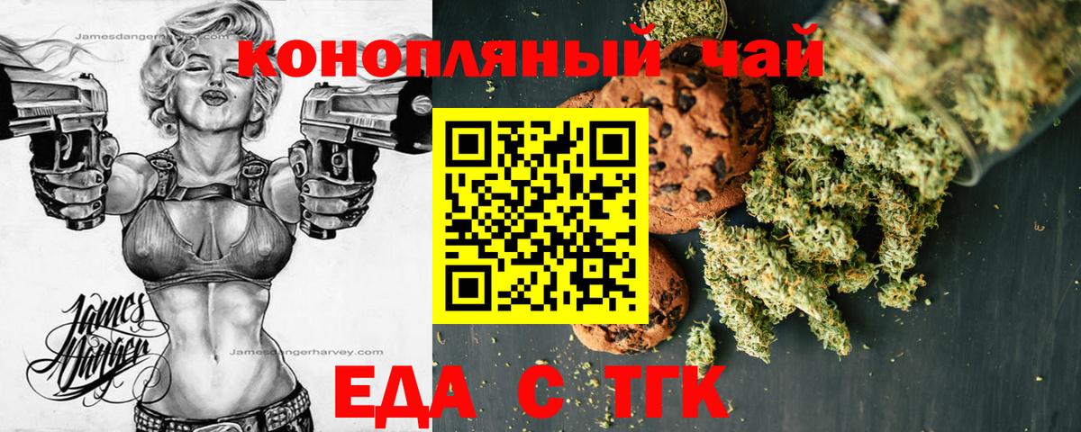 Сертолово  Cannafood конопля  Вход с VPN 