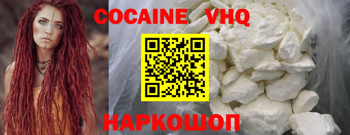 Кокаин Fish Scale Сертолово