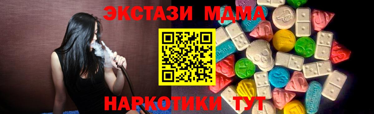 Сертолово  Ecstasy бентли  Экстази  ЭКСТАЗИ 280 MDMA  Вход с VPN 