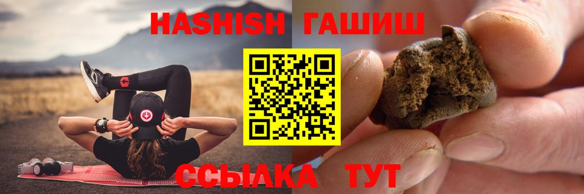 Сертолово  ГАШИШ хэш  Гашиш  Вход с VPN 