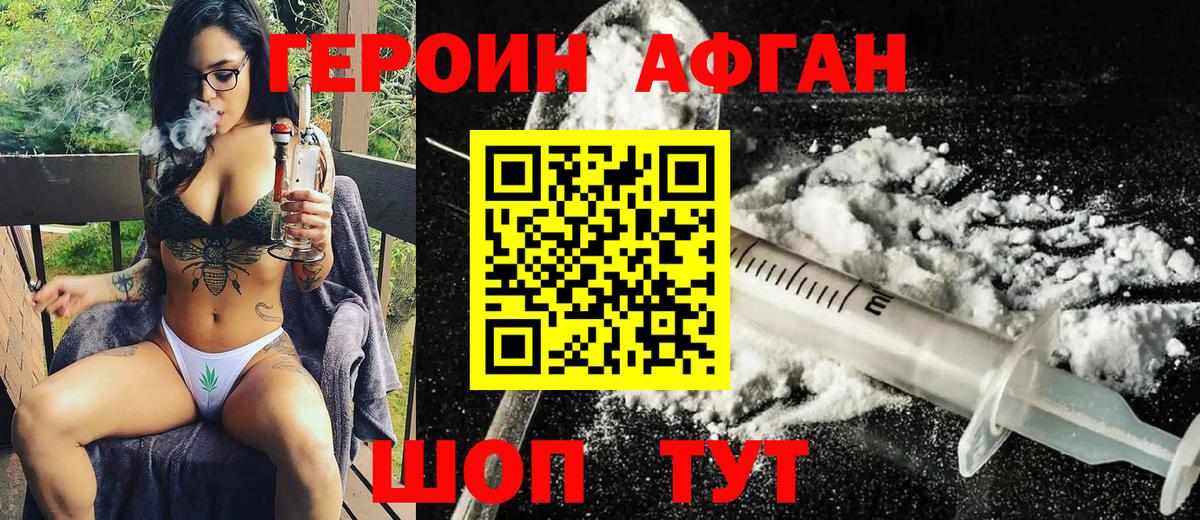 Героин  Вход с VPN  Сертолово  ГЕРОИН белый 