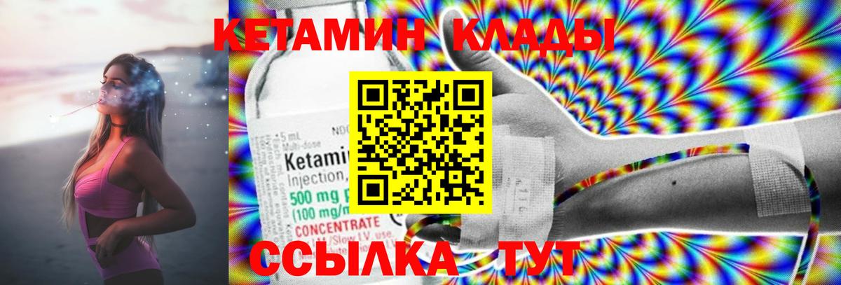 КЕТАМИН ketamine  Вход с VPN  Сертолово 