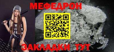 меф Новозыбков