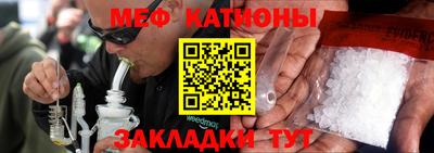 меф Новозыбков