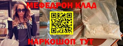 меф Новозыбков
