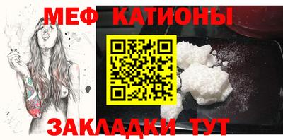 меф Новозыбков