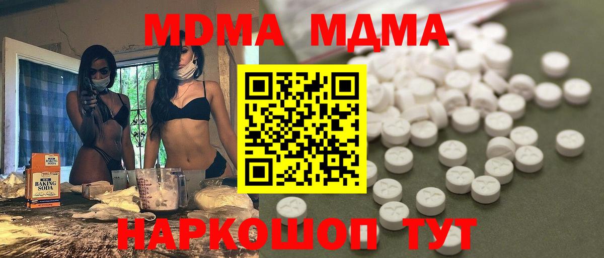 Сертолово  MDMA VHQ  MDMA  Вход с VPN 