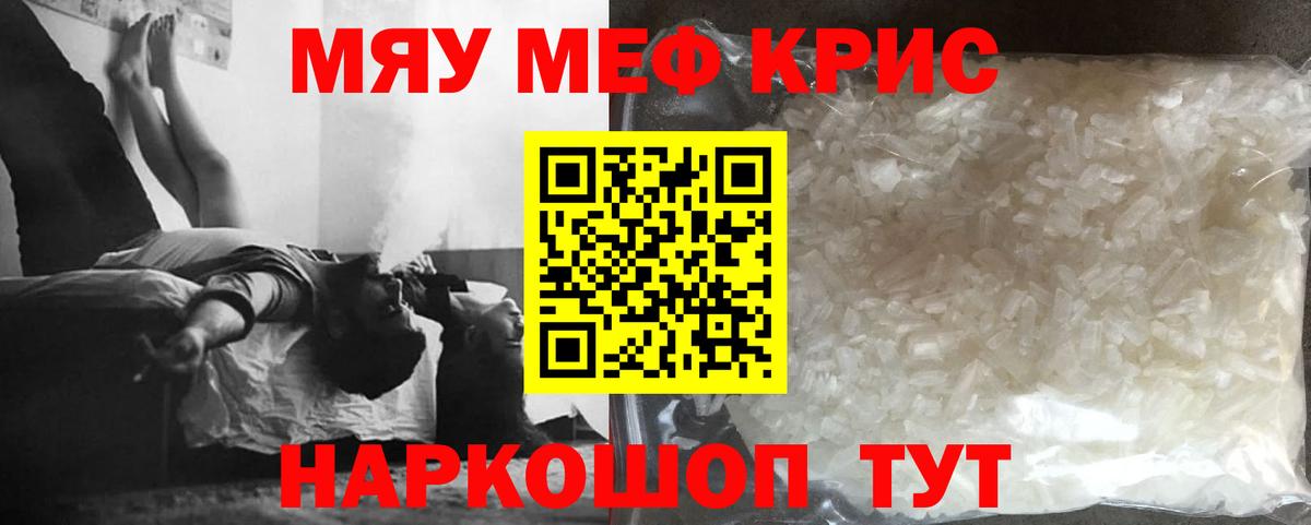 МЕФ 4 MMC  Меф мука  цены   МЯУ-МЯУ  Сертолово  Вход с VPN  МЯУ-МЯУ 