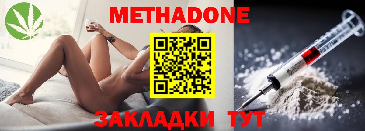 Метадон мёд Сертолово