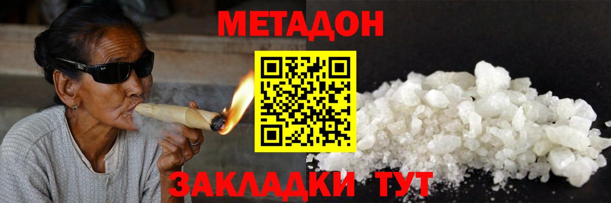 Сертолово  Метадон кристалл  МЕТАДОН VHQ  blacksprut вход  Вход с VPN 
