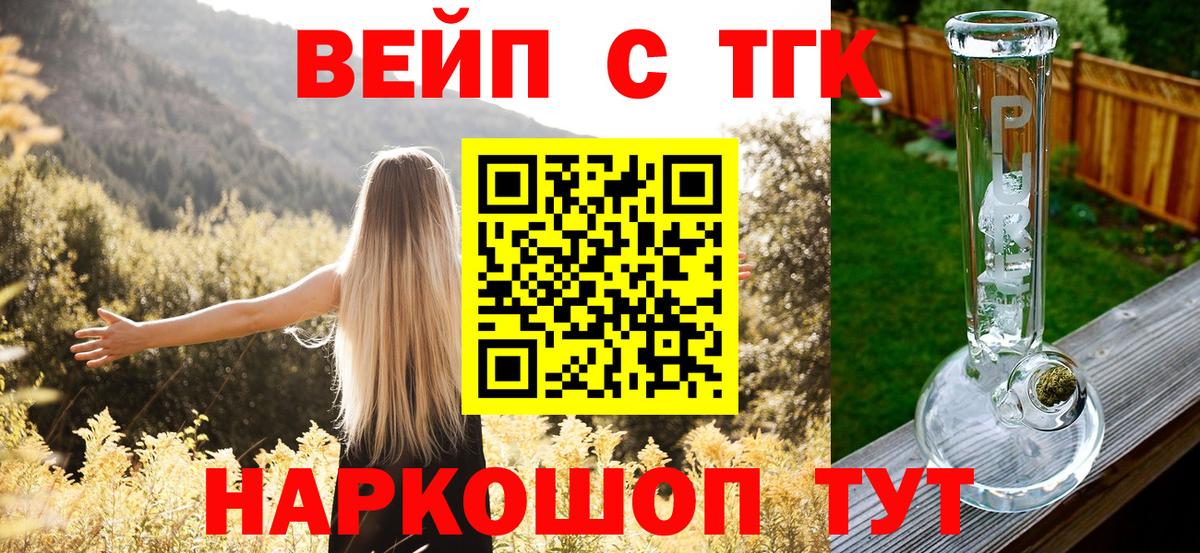 Дистиллят ТГК жижа  Вход с VPN  магазин  наркотиков  Сертолово 