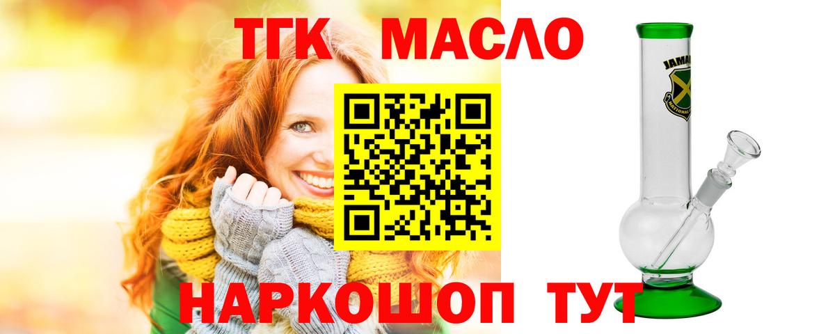 Дистиллят ТГК Wax Сертолово